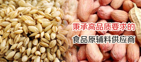 糧油批發加盟