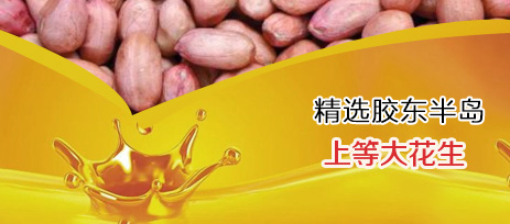 糧油批發加盟