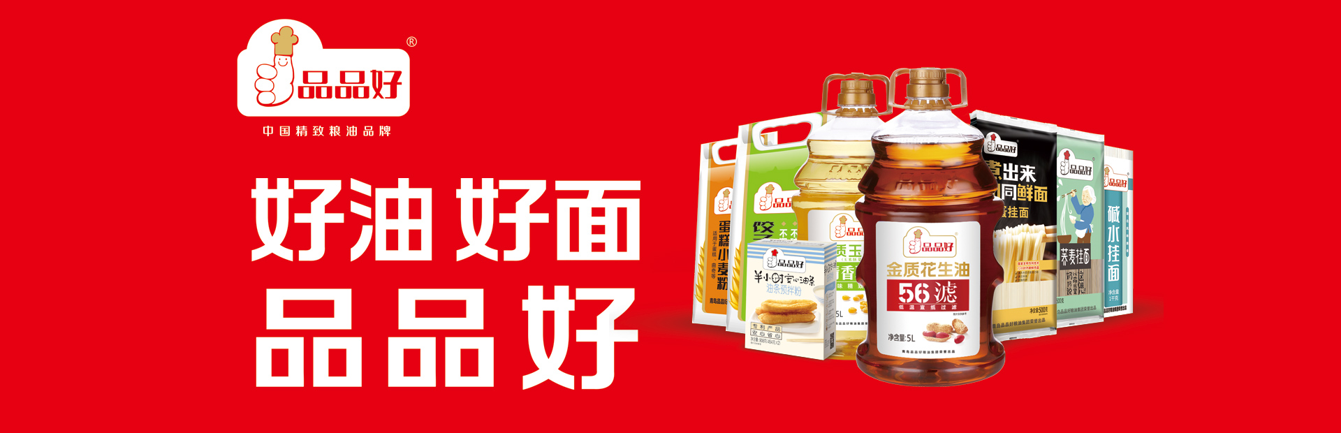 糧油批發價格