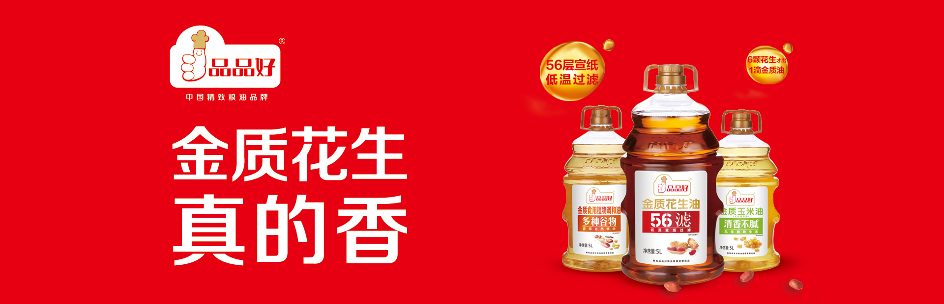 糧油批發加盟