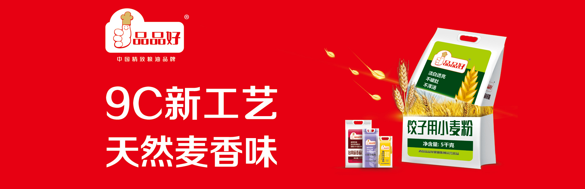 糧油批發加盟